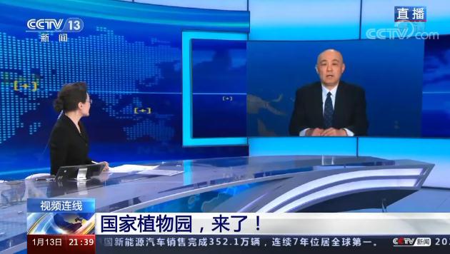 國家植物園為何選址在北京？又有哪些功能？